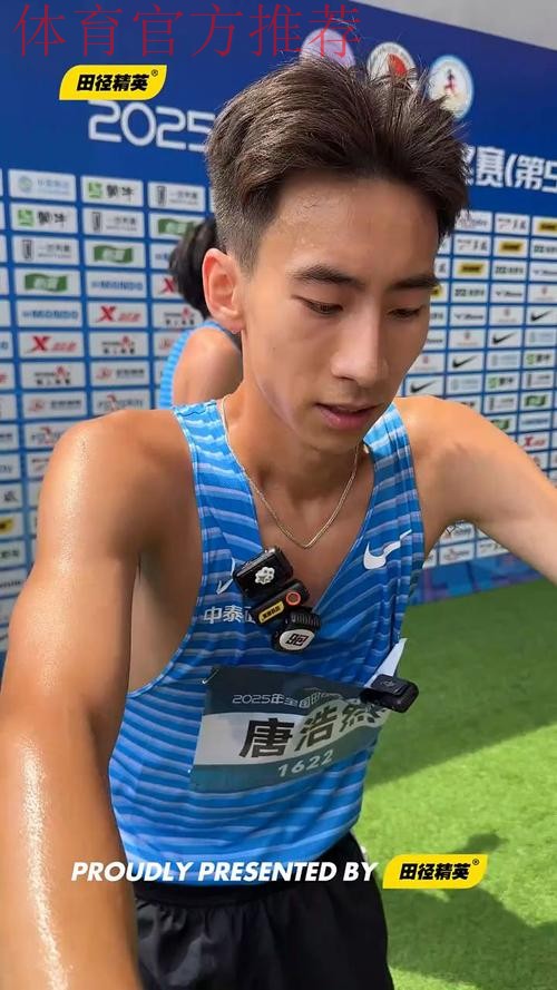 唐浩然获得男子一万米冠军