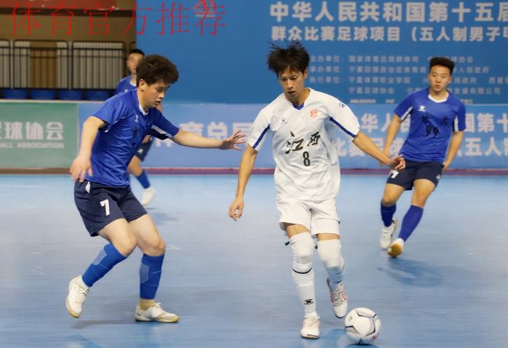 全国五人制室内足球赛落幕 深圳胜武汉夺冠 全国五人制室内足球赛落幕 深圳胜武汉夺冠