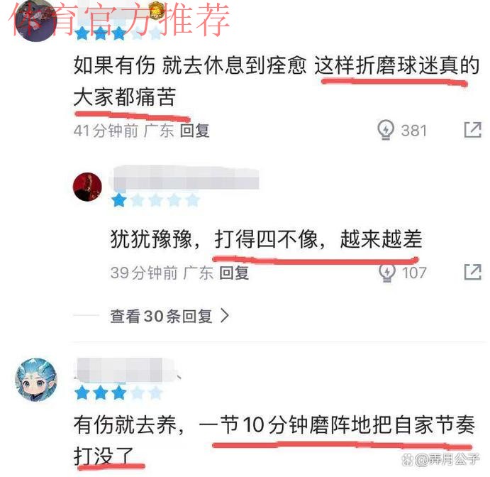 这是顶薪国手?FMVP惨成拖油瓶,粤蜜忍不了了:太折磨太痛苦了 这是顶薪国手?FMVP惨成拖油瓶,粤蜜忍不了了:太折磨太痛苦了