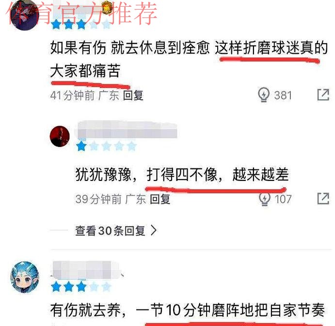 这是顶薪国手?FMVP惨成拖油瓶,粤蜜忍不了了:太折磨太痛苦了 这是顶薪国手?FMVP惨成拖油瓶,粤蜜忍不了了:太折磨太痛苦了