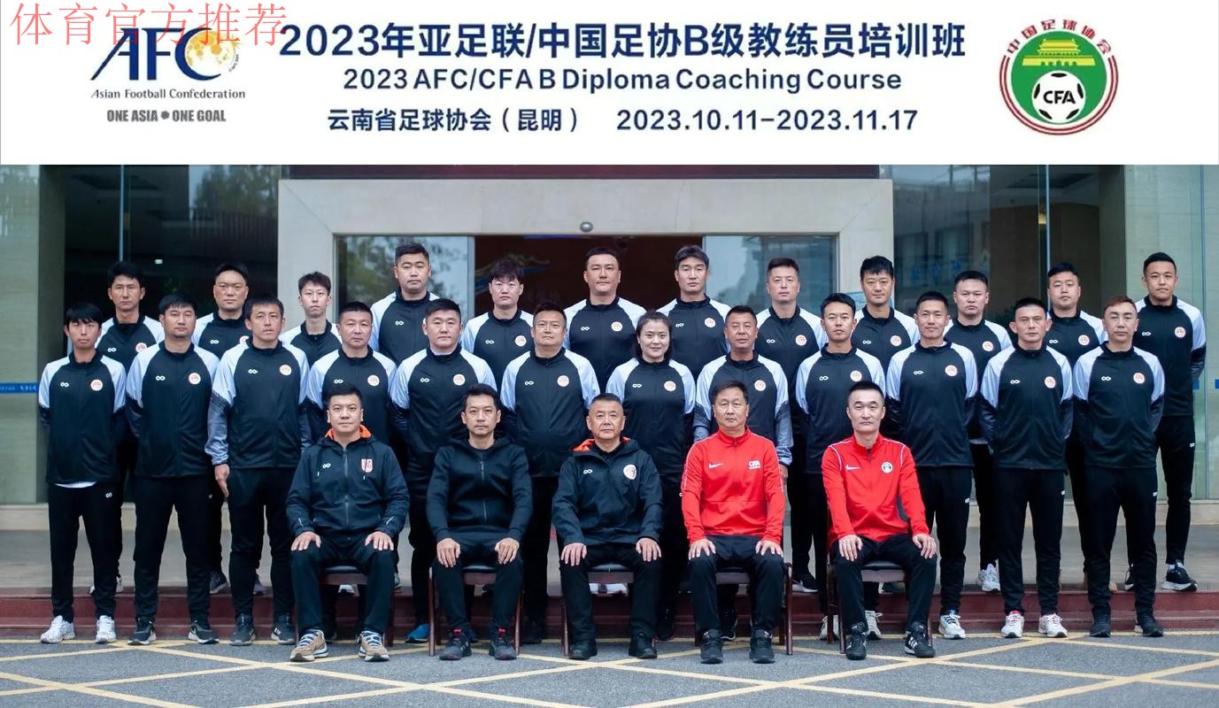 2014女足成年联赛队伍精英教练员培训班开班