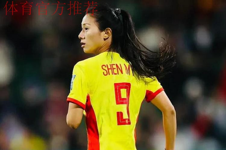 U-20女足世界杯 | 赵瑜洁、沈梦雨建功 女足小花迎开门红